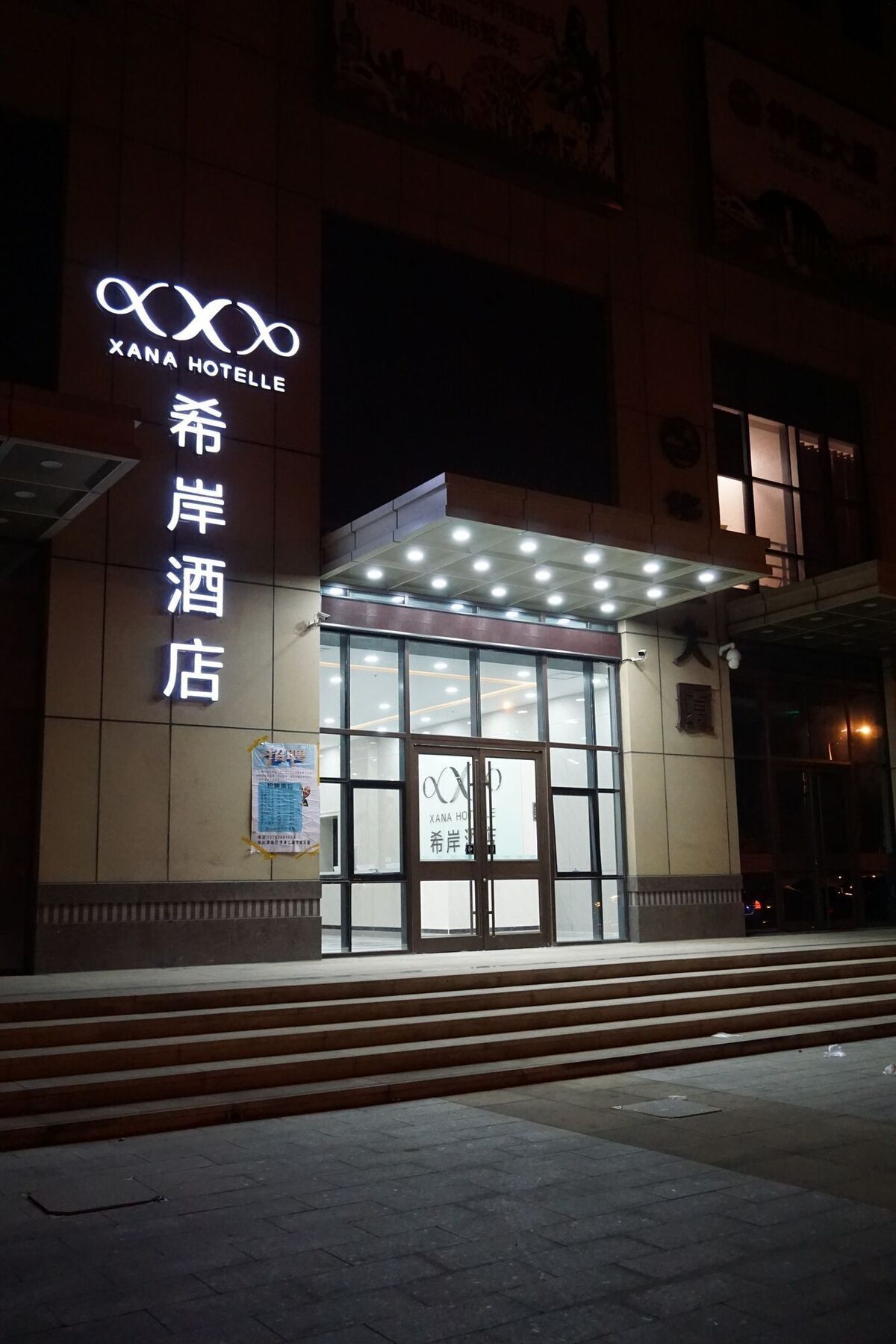 Xana Hotels Tianjin Huaxi Dian Ngoại thất bức ảnh